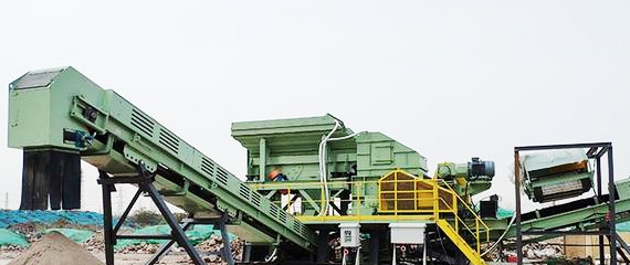北京市海淀區80噸/時建筑垃圾處理系統